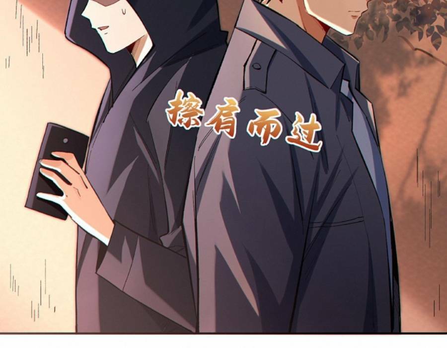Cướp Đoạt Vô Số Thiên Phú, Ta Trở Thành Thần Ở Thời Đại Toàn Dân Chuyển Chức: Chapter 17