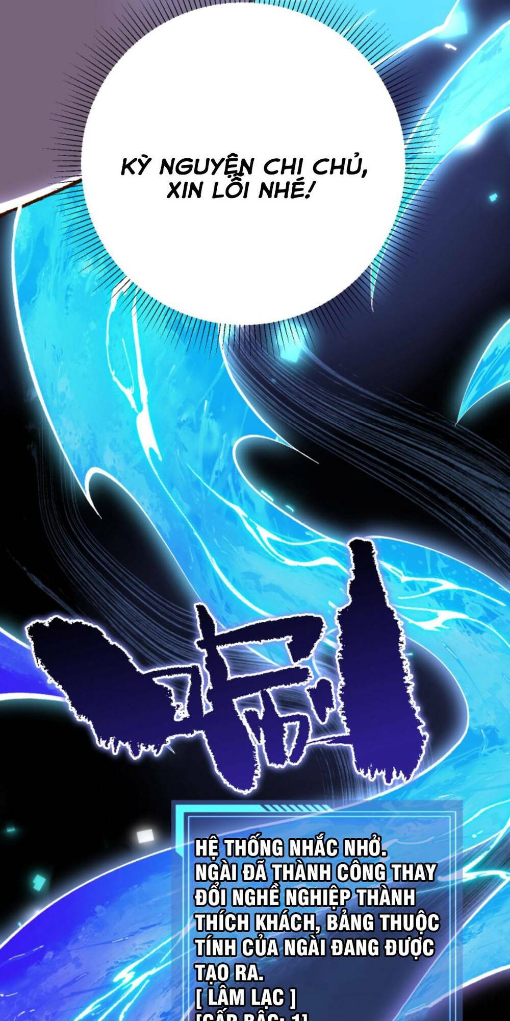 Cướp Đoạt Vô Số Thiên Phú, Ta Trở Thành Thần Ở Thời Đại Toàn Dân Chuyển Chức: Chapter 4
