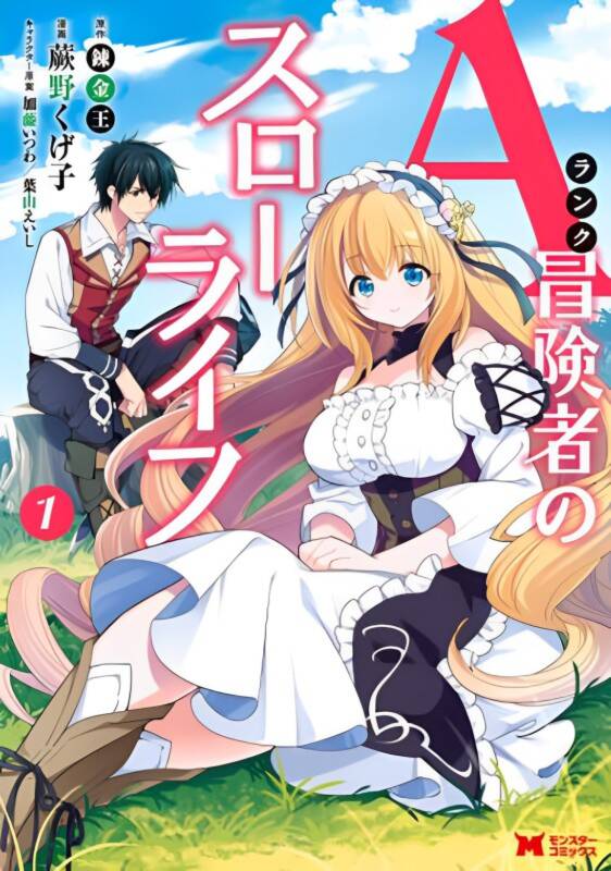 A-Rank Boukensha No Slow Life: Chương 28