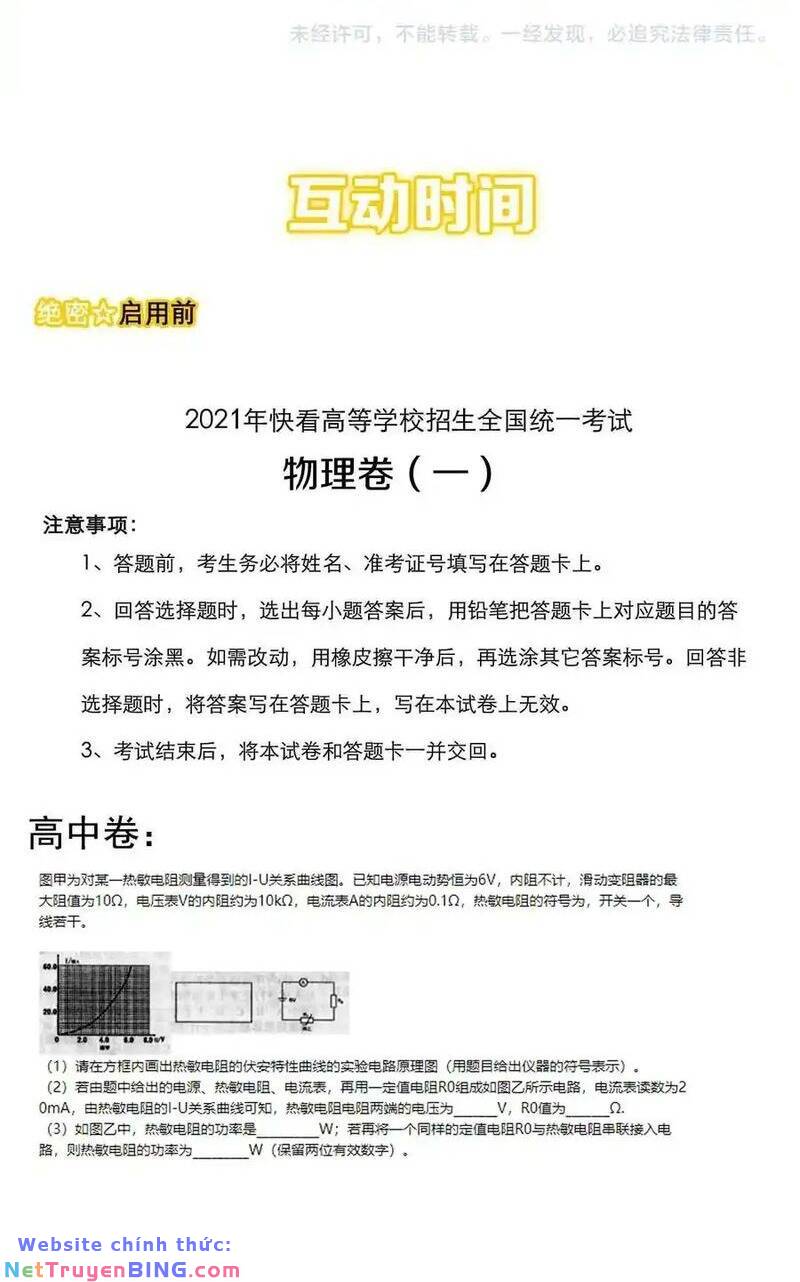 Tinh Thần Đại Hải Của Học Bá: Chapter 102