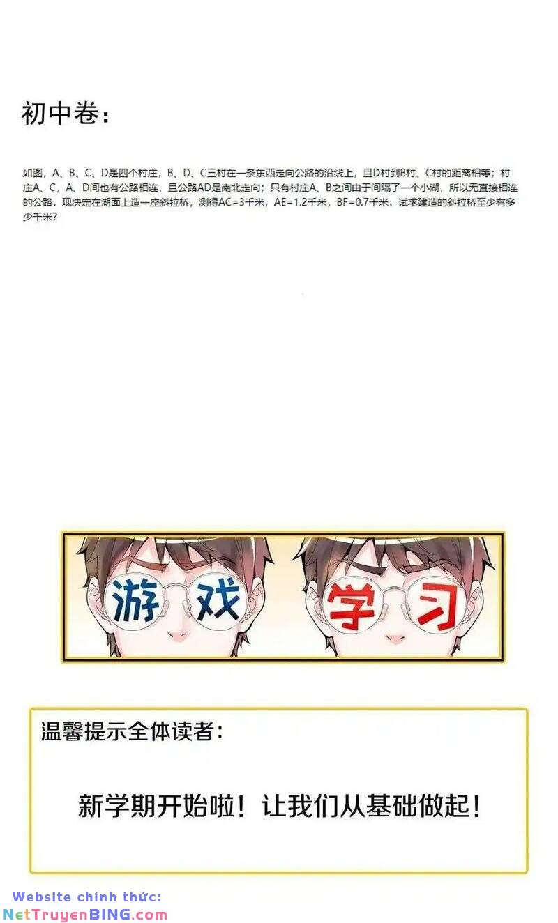 Tinh Thần Đại Hải Của Học Bá: Chapter 103