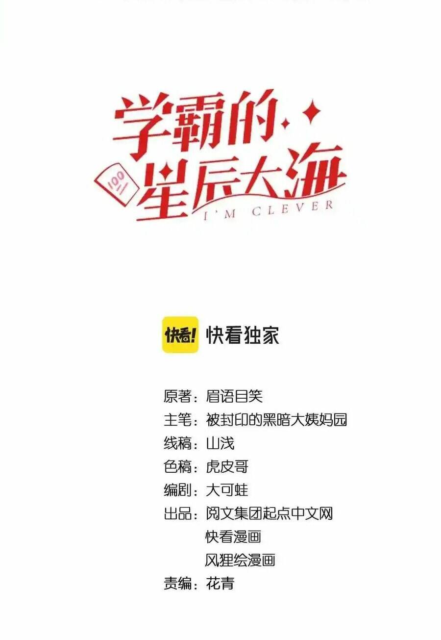 Tinh Thần Đại Hải Của Học Bá: Chapter 126
