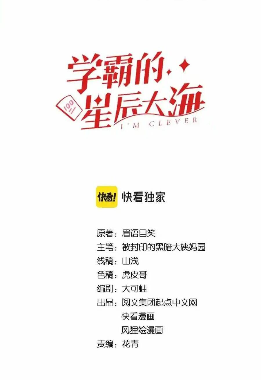 Tinh Thần Đại Hải Của Học Bá: Chapter 127