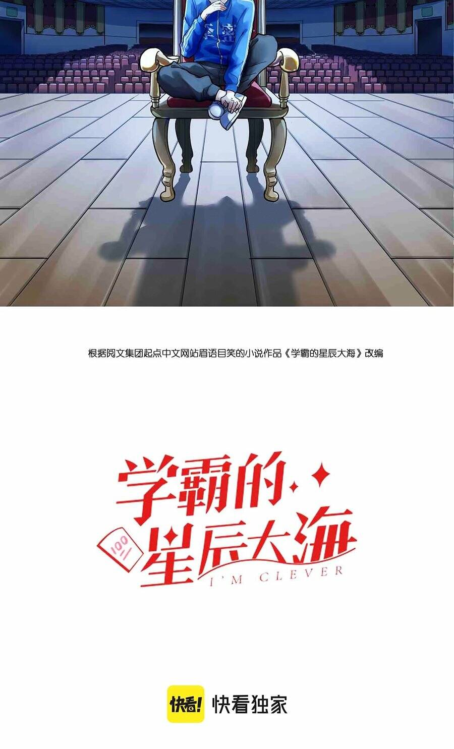 Tinh Thần Đại Hải Của Học Bá: Chapter 162