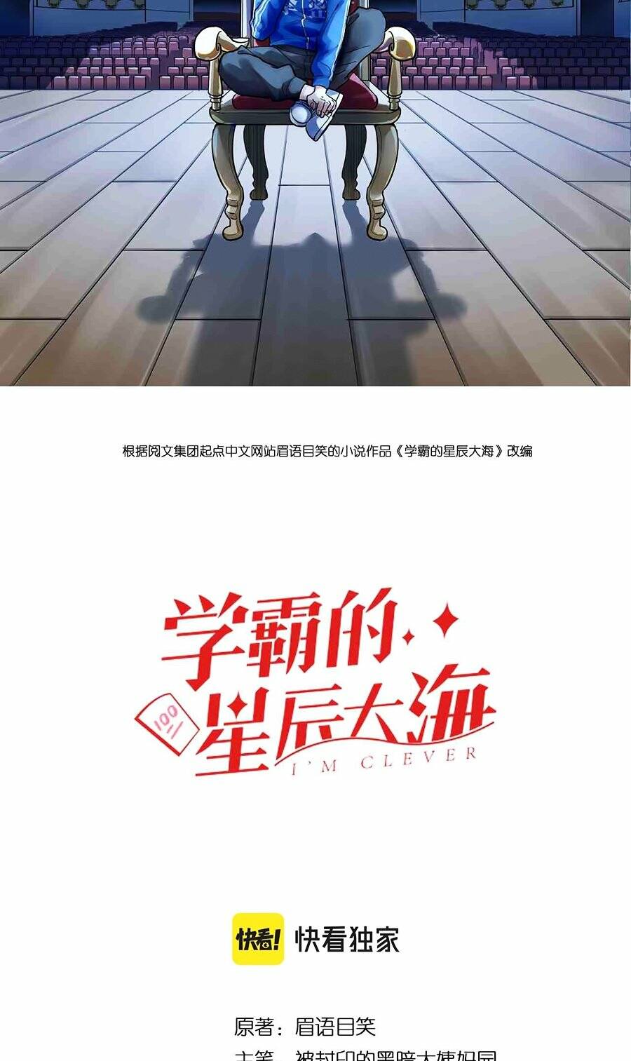 Tinh Thần Đại Hải Của Học Bá: Chapter 164