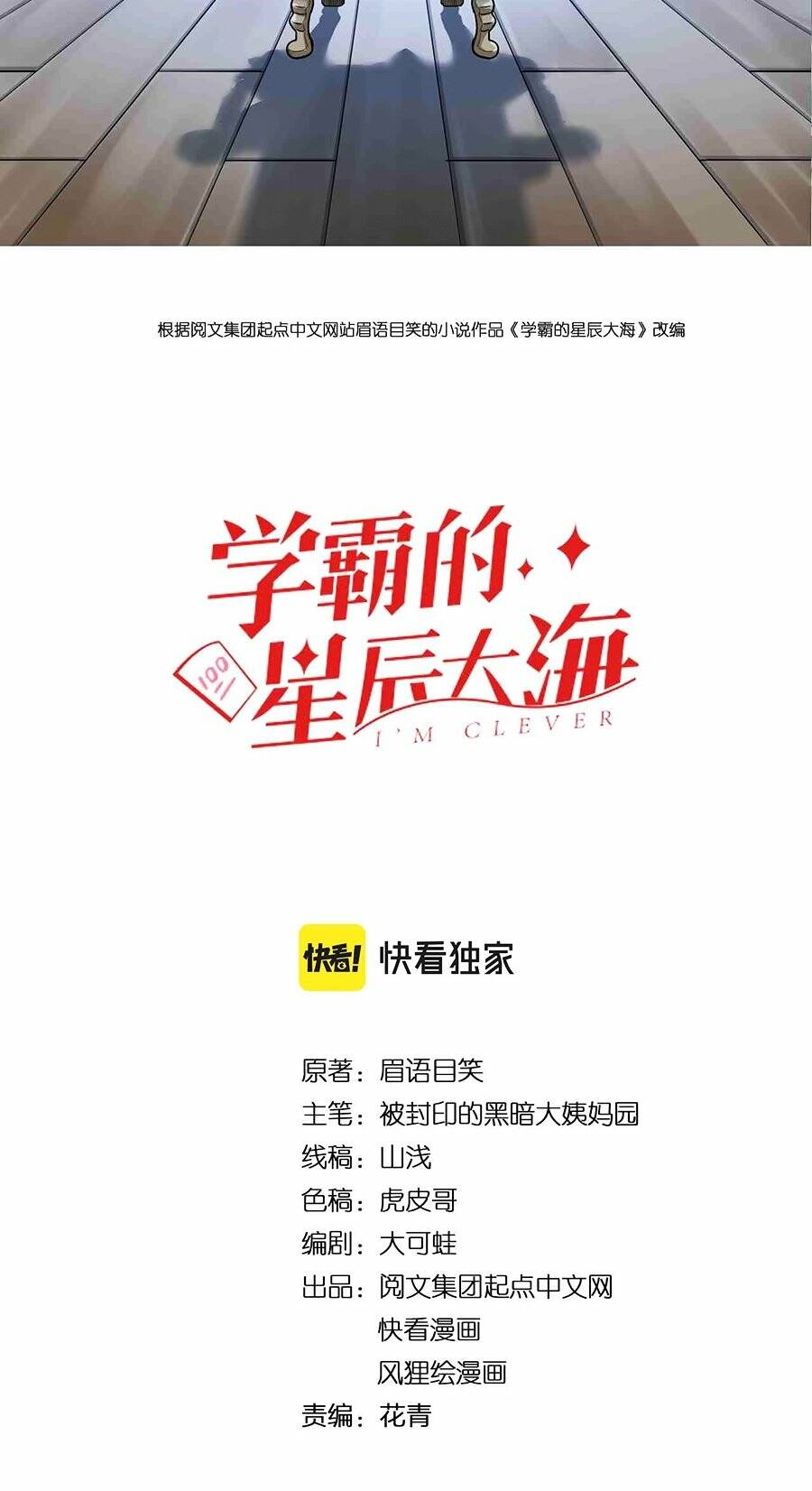 Tinh Thần Đại Hải Của Học Bá: Chapter 168
