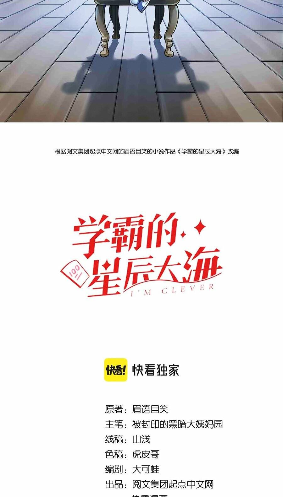 Tinh Thần Đại Hải Của Học Bá: Chapter 172