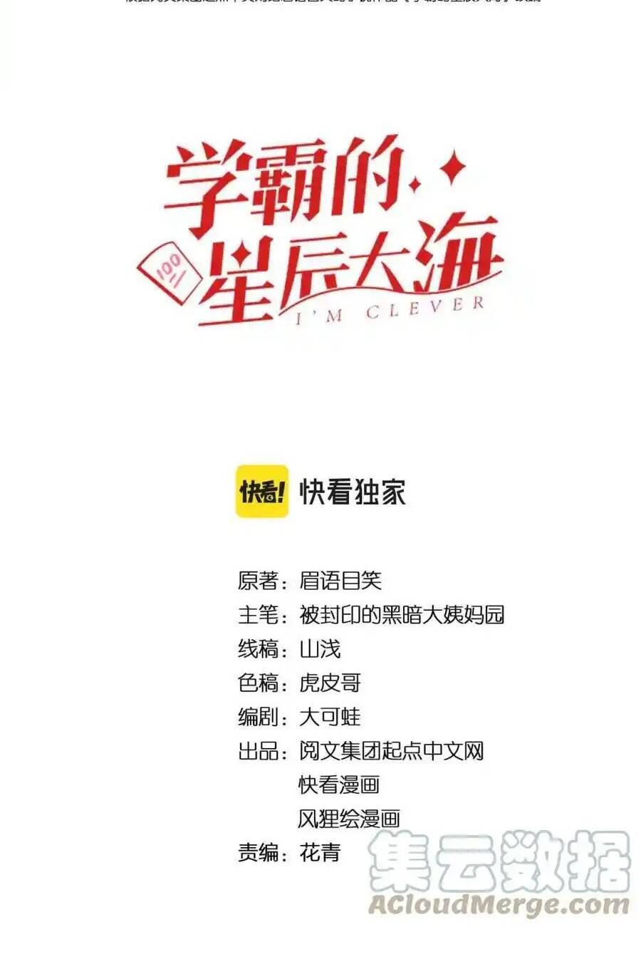 Tinh Thần Đại Hải Của Học Bá: Chapter 183