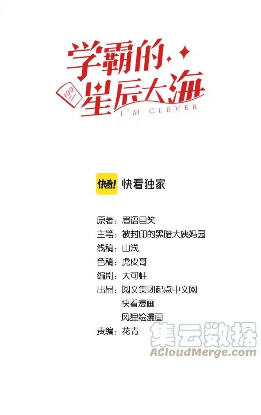 Tinh Thần Đại Hải Của Học Bá: Chapter 184