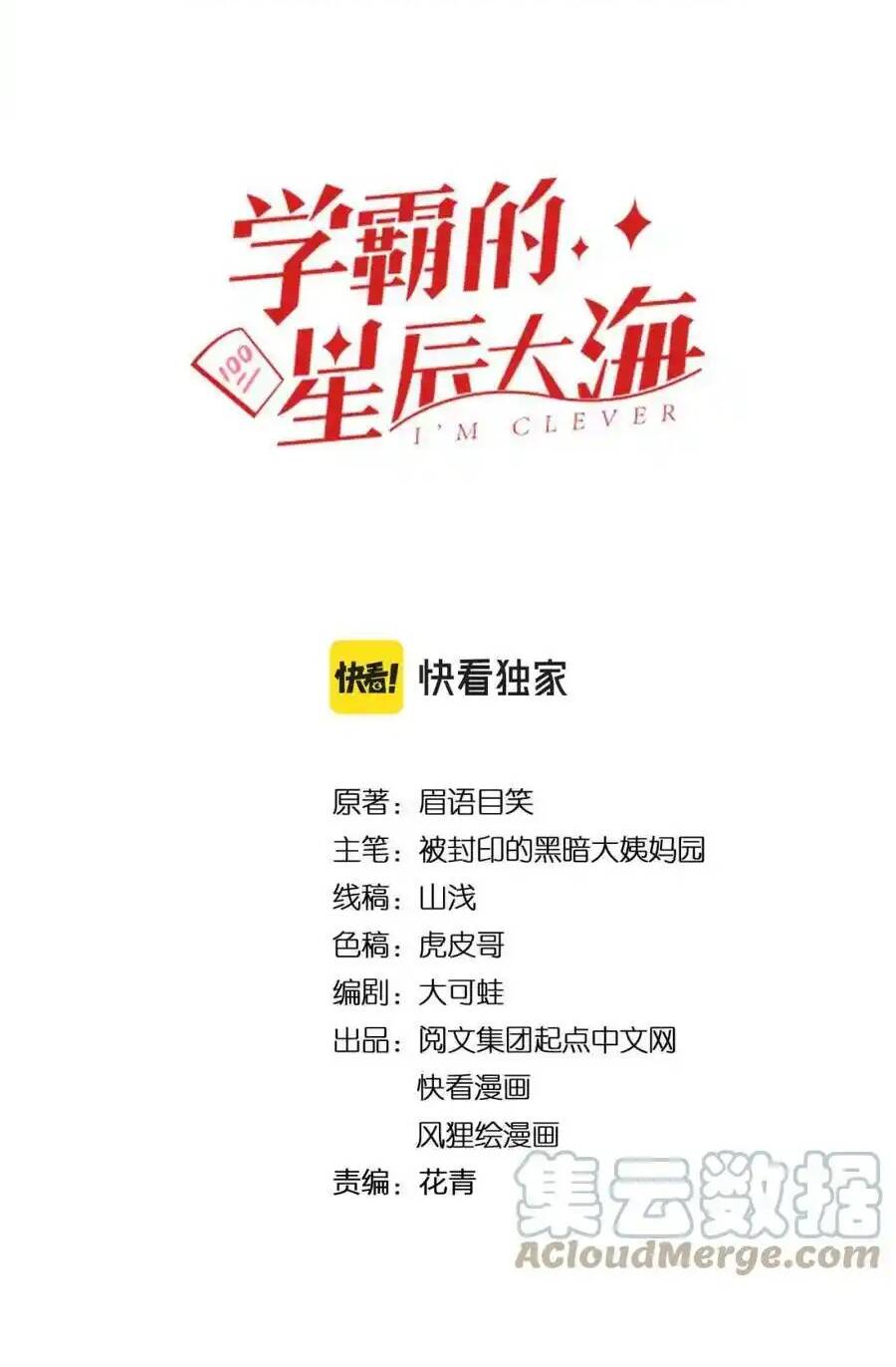 Tinh Thần Đại Hải Của Học Bá: Chapter 185