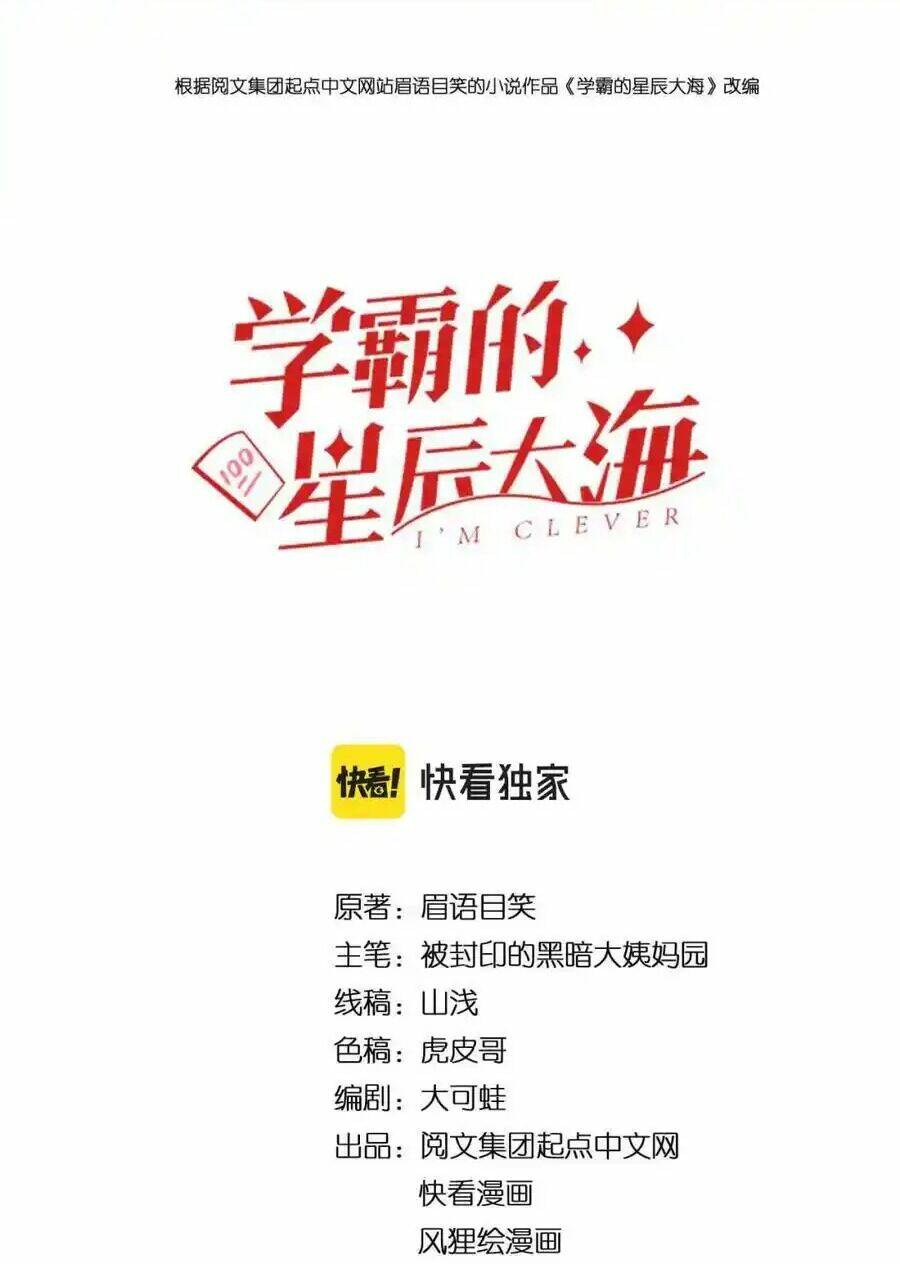Tinh Thần Đại Hải Của Học Bá: Chapter 202