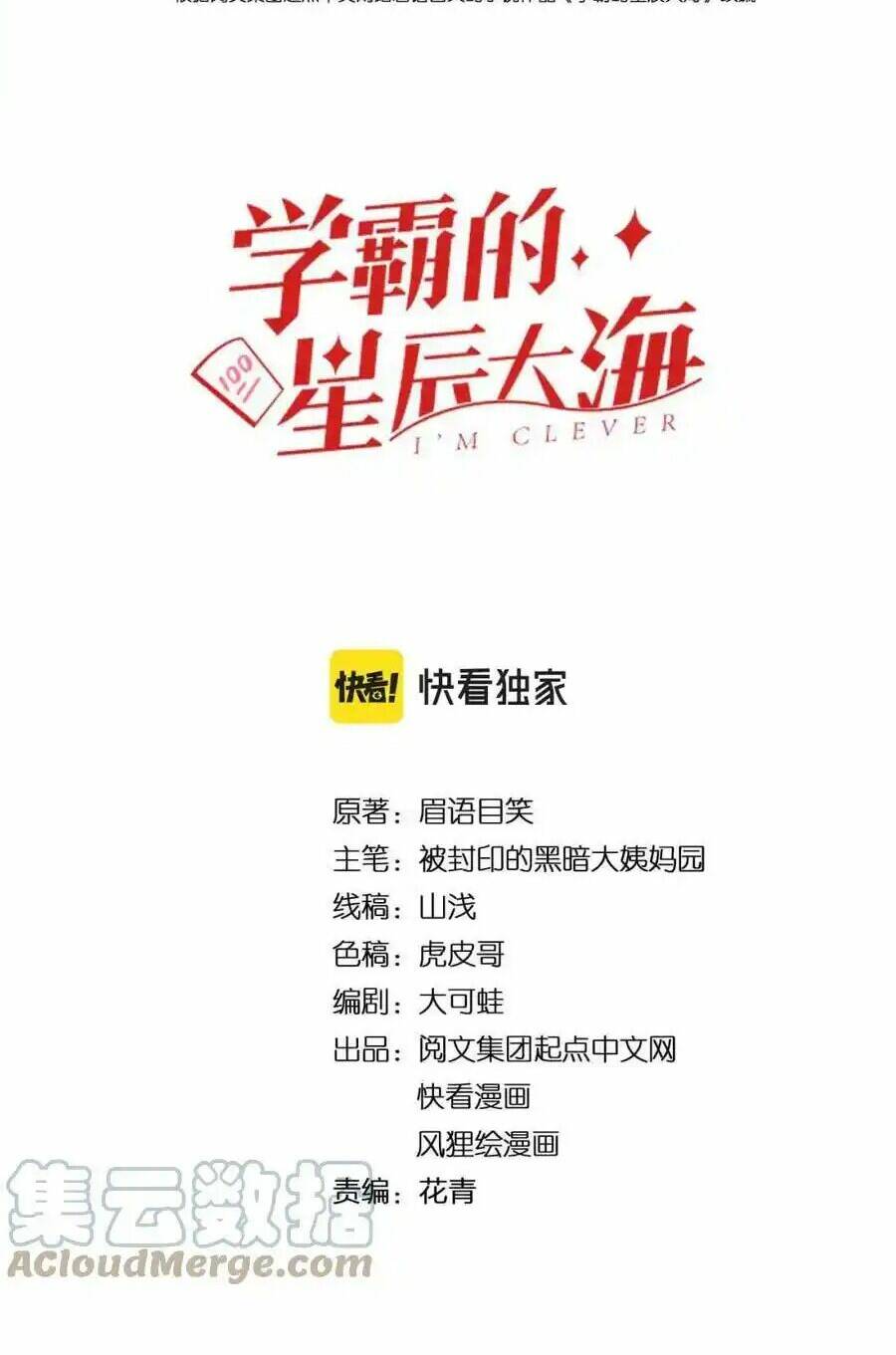 Tinh Thần Đại Hải Của Học Bá: Chapter 213