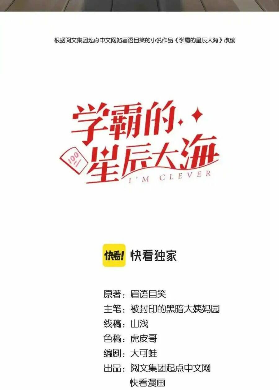 Tinh Thần Đại Hải Của Học Bá: Chapter 214