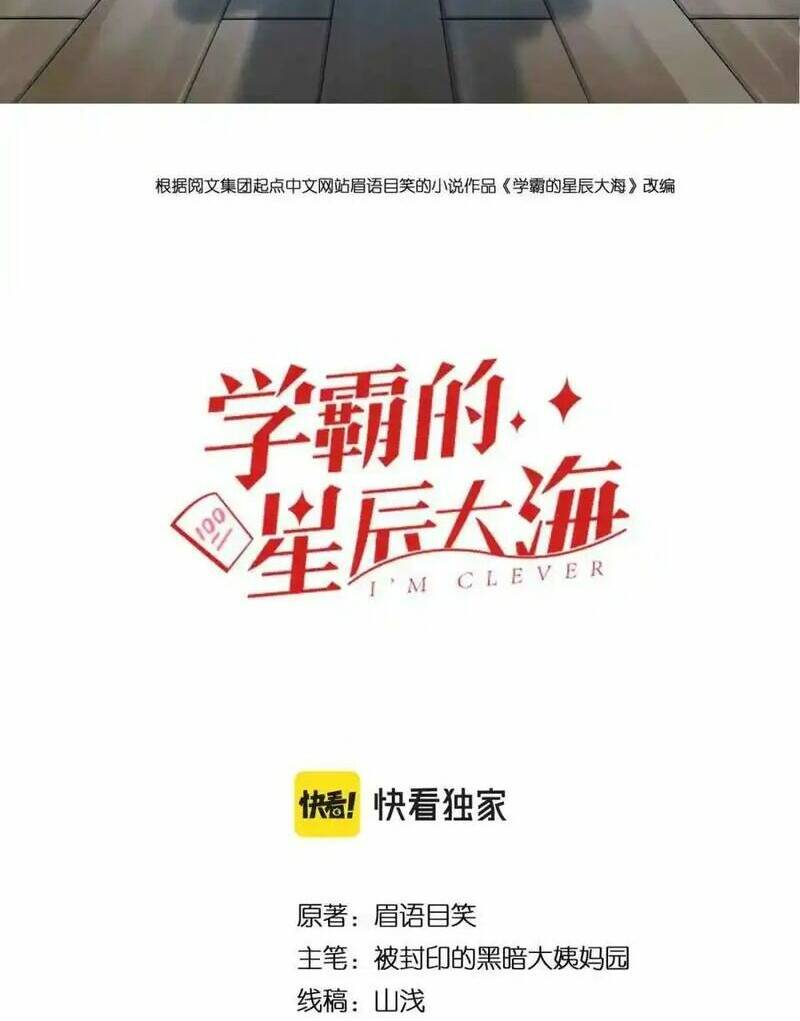 Tinh Thần Đại Hải Của Học Bá: Chapter 221