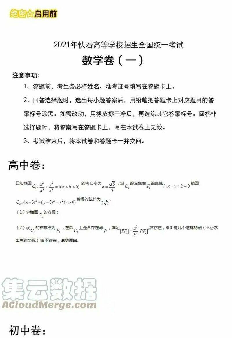 Tinh Thần Đại Hải Của Học Bá: Chapter 222