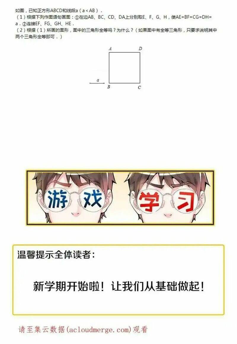 Tinh Thần Đại Hải Của Học Bá: Chapter 222