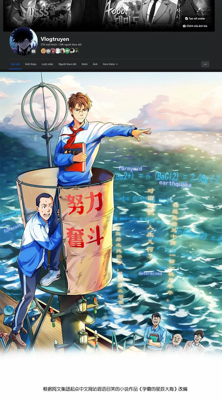 Tinh Thần Đại Hải Của Học Bá: Chapter 24
