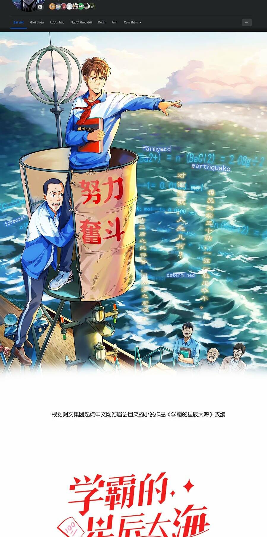 Tinh Thần Đại Hải Của Học Bá: Chapter 28