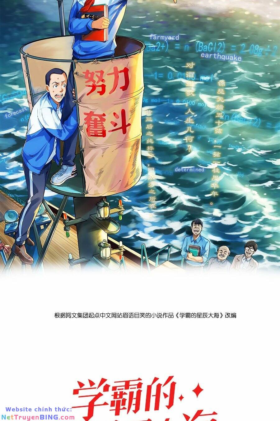 Tinh Thần Đại Hải Của Học Bá: Chapter 38