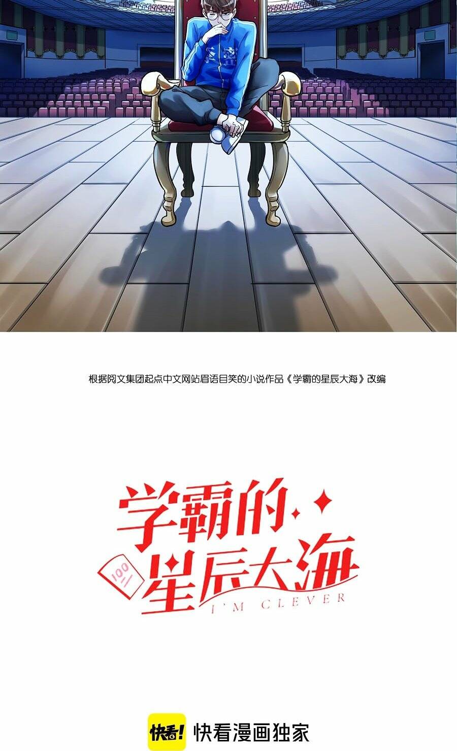 Tinh Thần Đại Hải Của Học Bá: Chapter 58