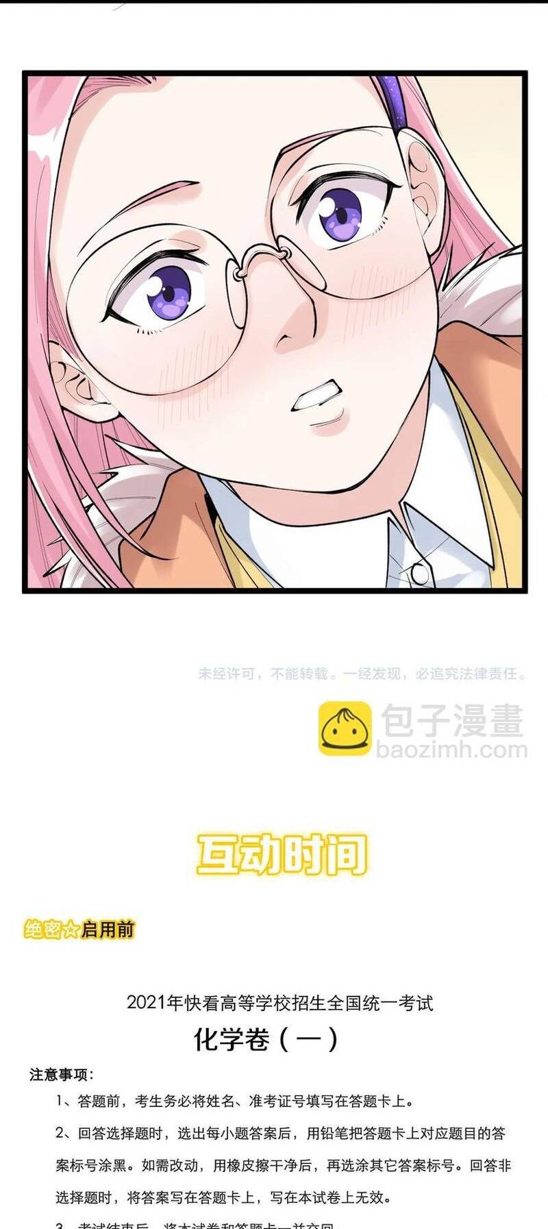 Tinh Thần Đại Hải Của Học Bá: Chapter 81