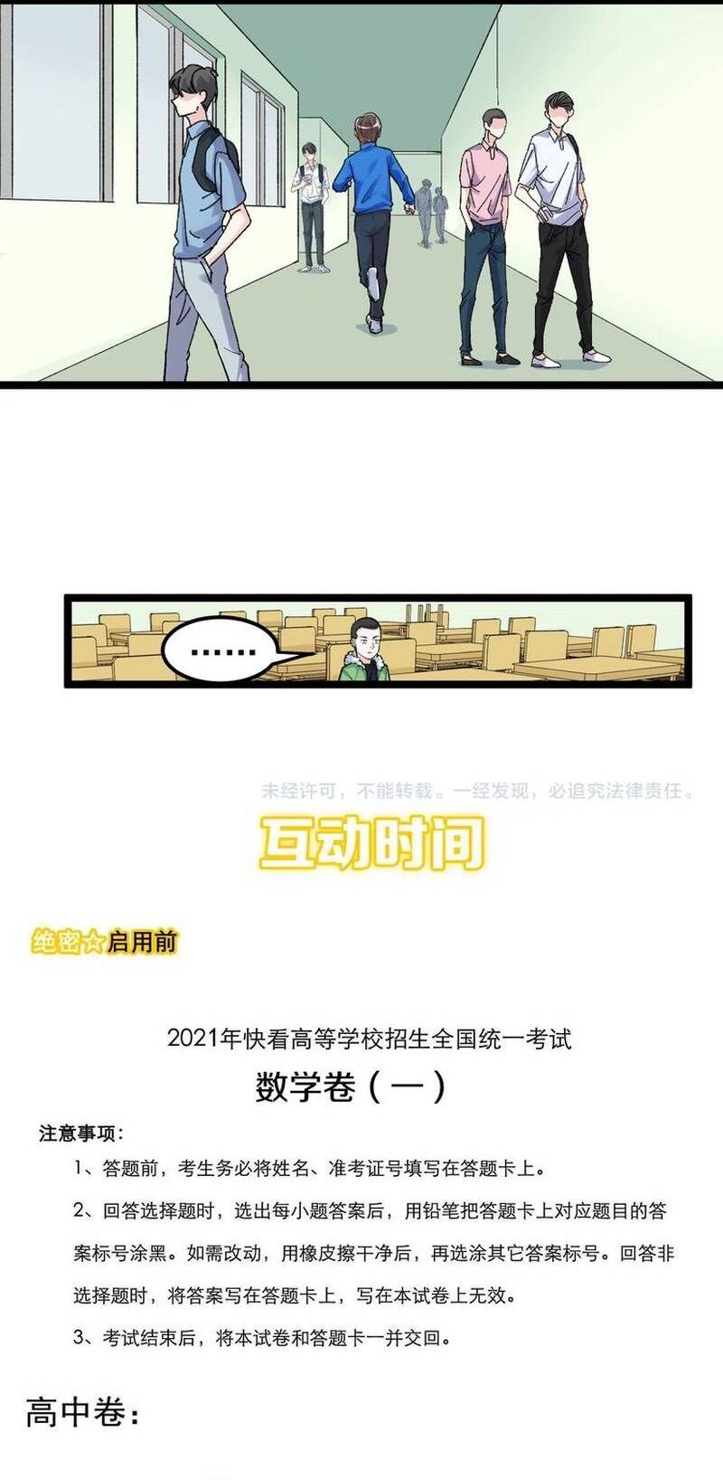 Tinh Thần Đại Hải Của Học Bá: Chapter 83