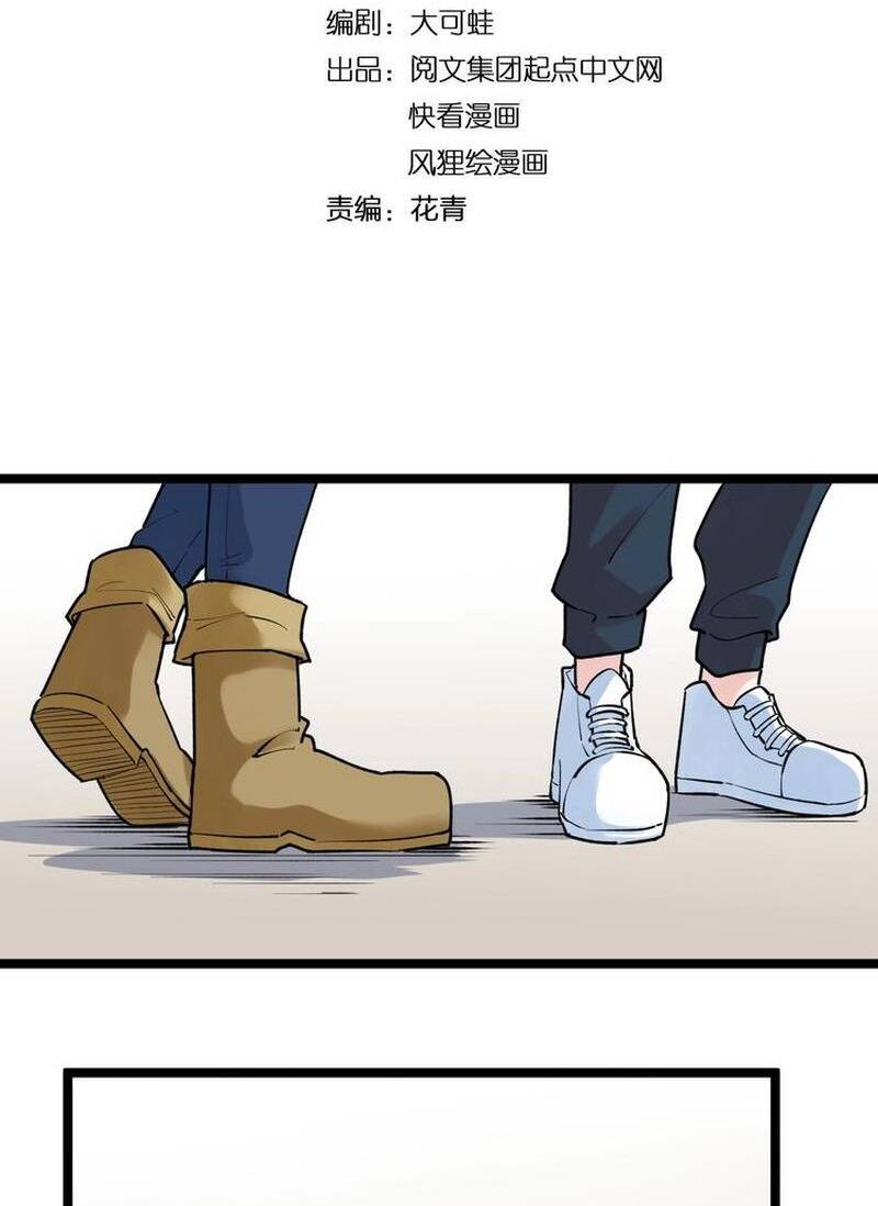 Tinh Thần Đại Hải Của Học Bá: Chapter 85