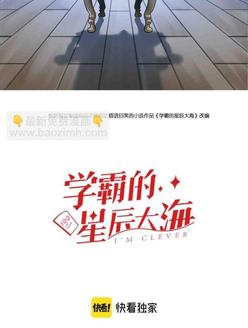 Tinh Thần Đại Hải Của Học Bá: Chapter 87