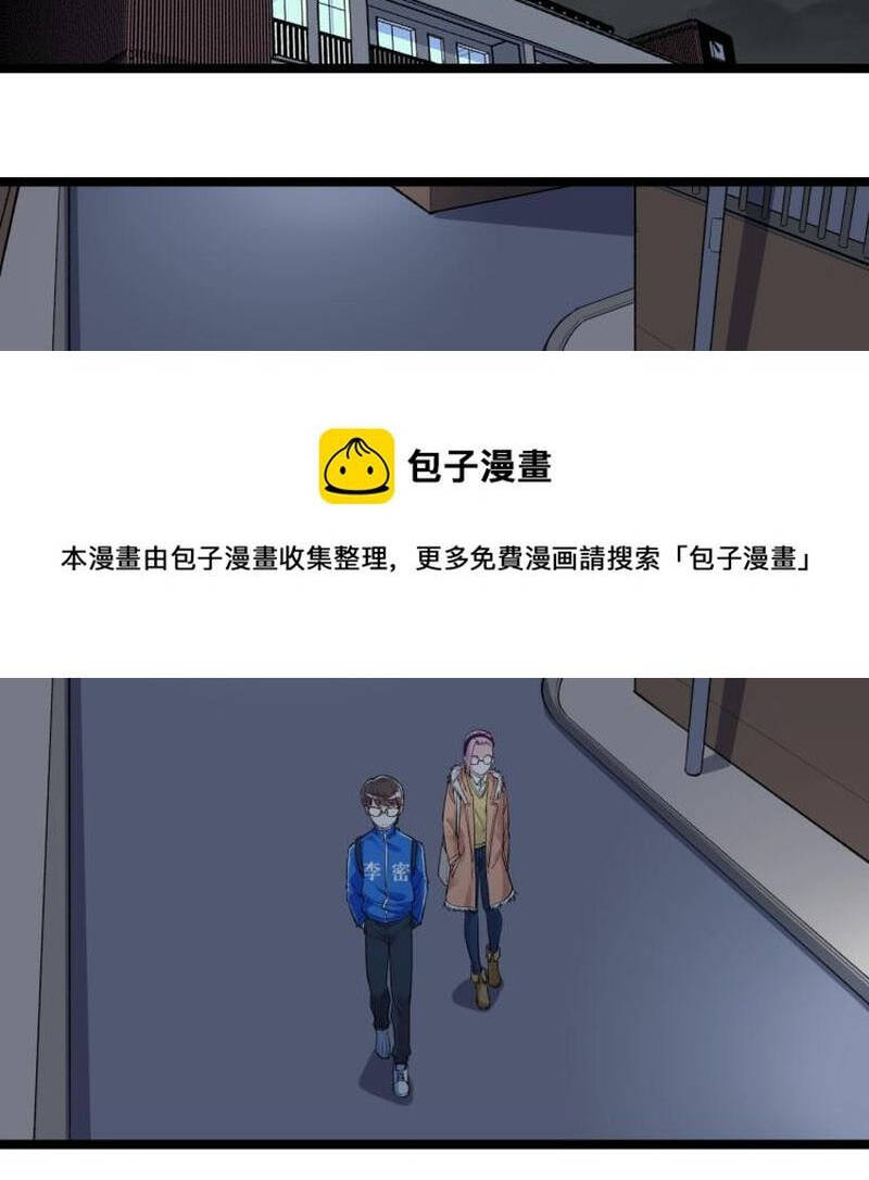 Tinh Thần Đại Hải Của Học Bá: Chapter 87