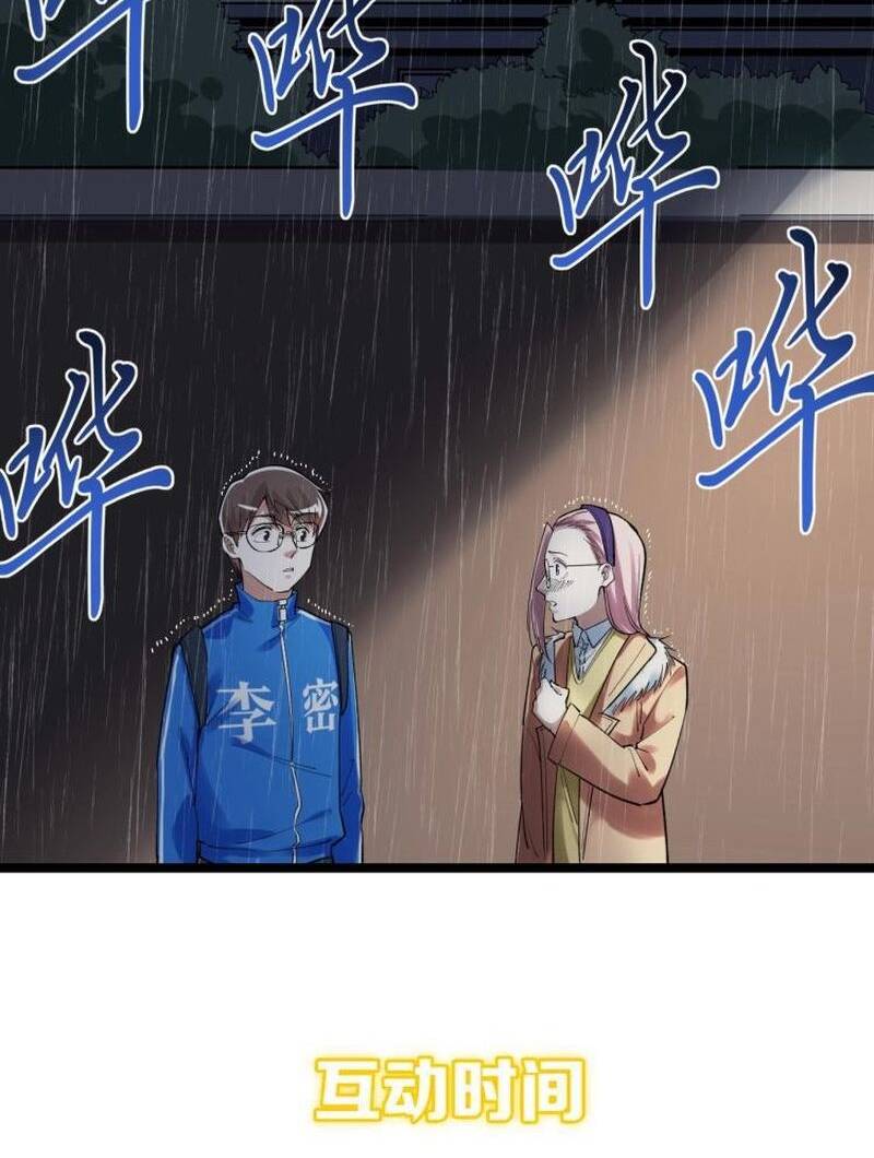 Tinh Thần Đại Hải Của Học Bá: Chapter 87