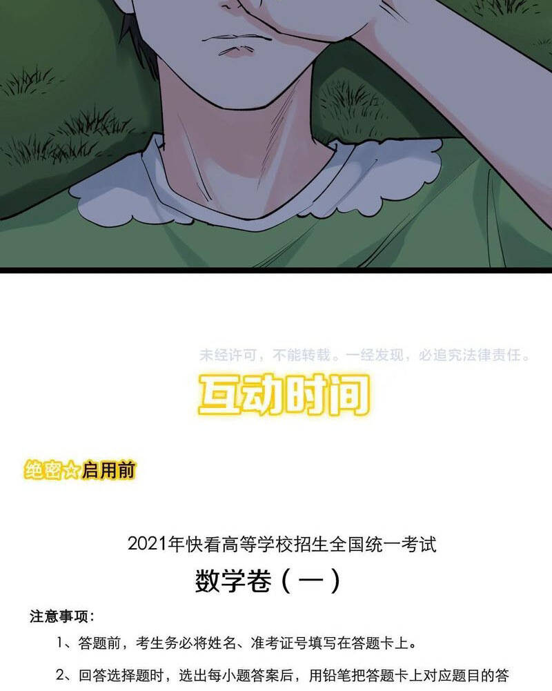 Tinh Thần Đại Hải Của Học Bá: Chapter 93