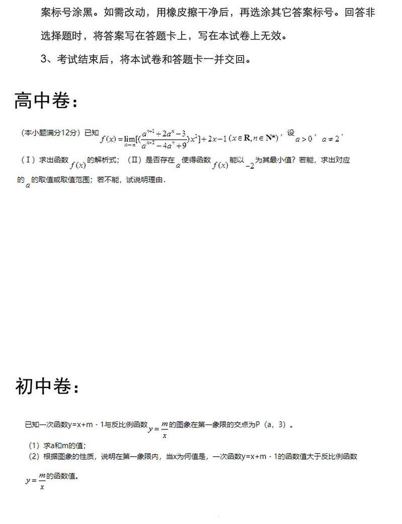 Tinh Thần Đại Hải Của Học Bá: Chapter 93