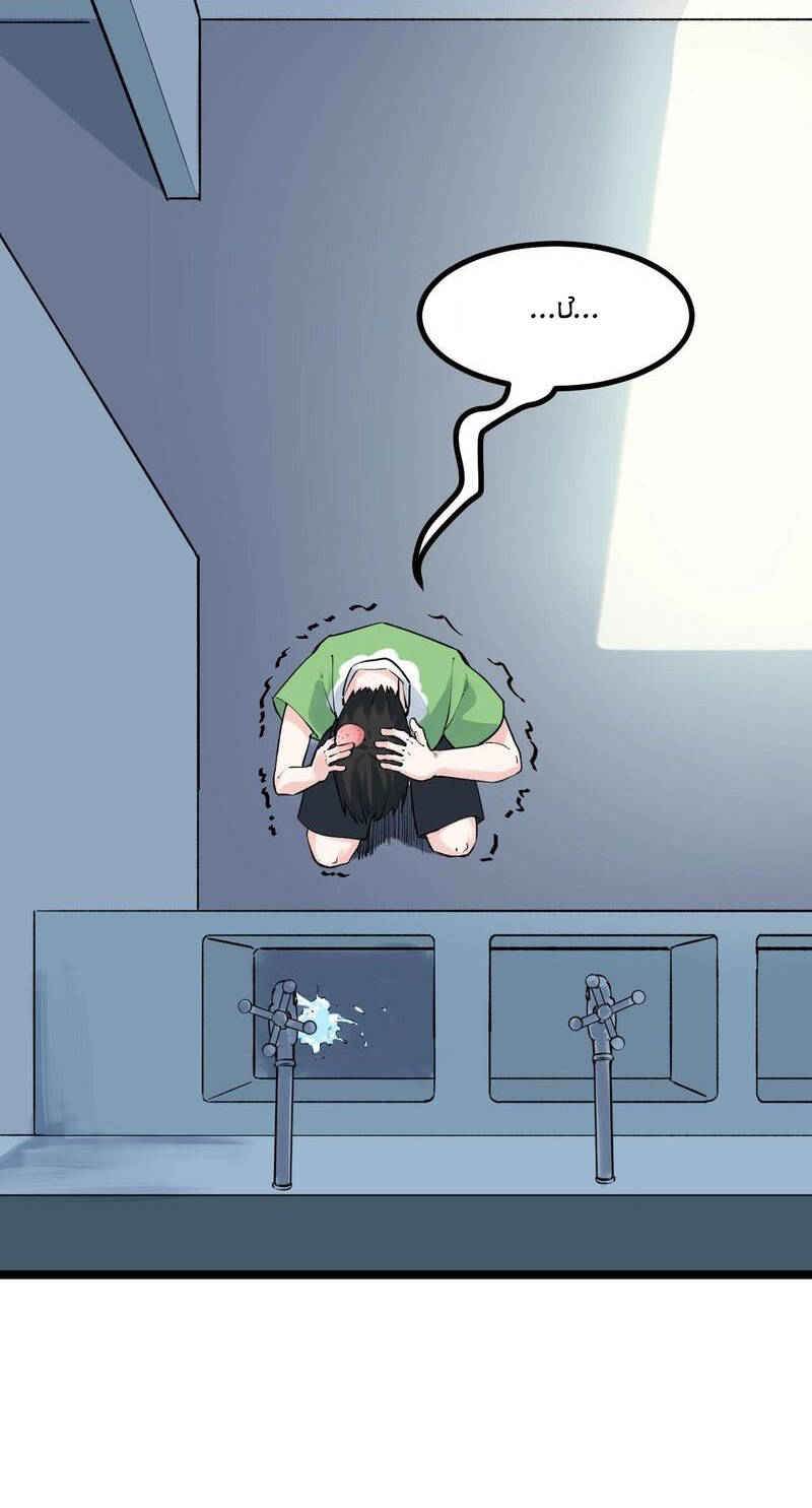 Tinh Thần Đại Hải Của Học Bá: Chapter 93
