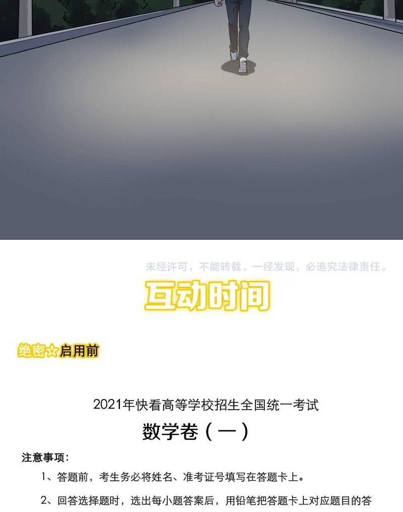 Tinh Thần Đại Hải Của Học Bá: Chapter 94
