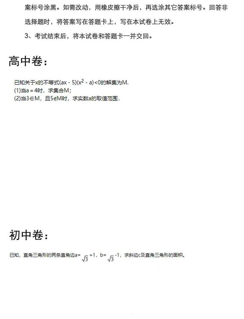Tinh Thần Đại Hải Của Học Bá: Chapter 94