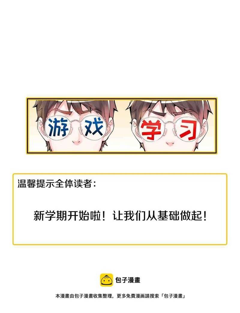 Tinh Thần Đại Hải Của Học Bá: Chapter 94