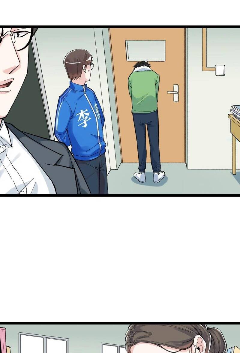 Tinh Thần Đại Hải Của Học Bá: Chapter 95