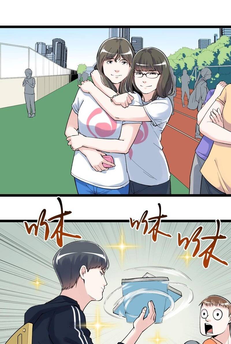 Tinh Thần Đại Hải Của Học Bá: Chapter 95
