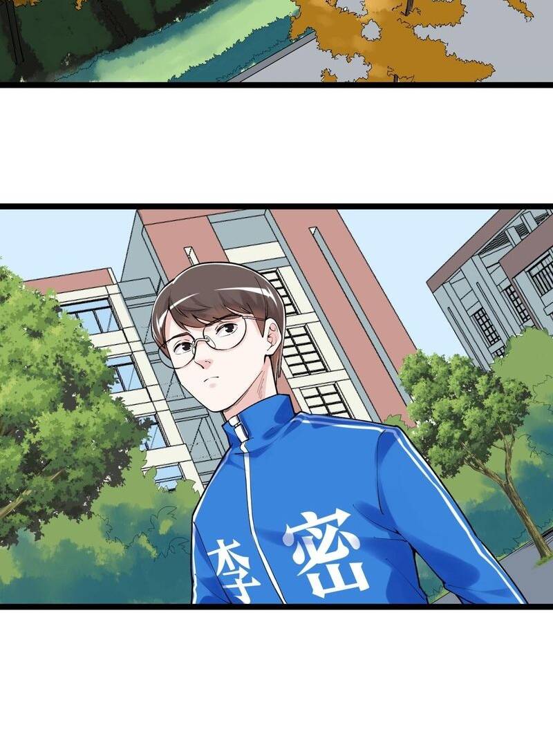 Tinh Thần Đại Hải Của Học Bá: Chapter 95