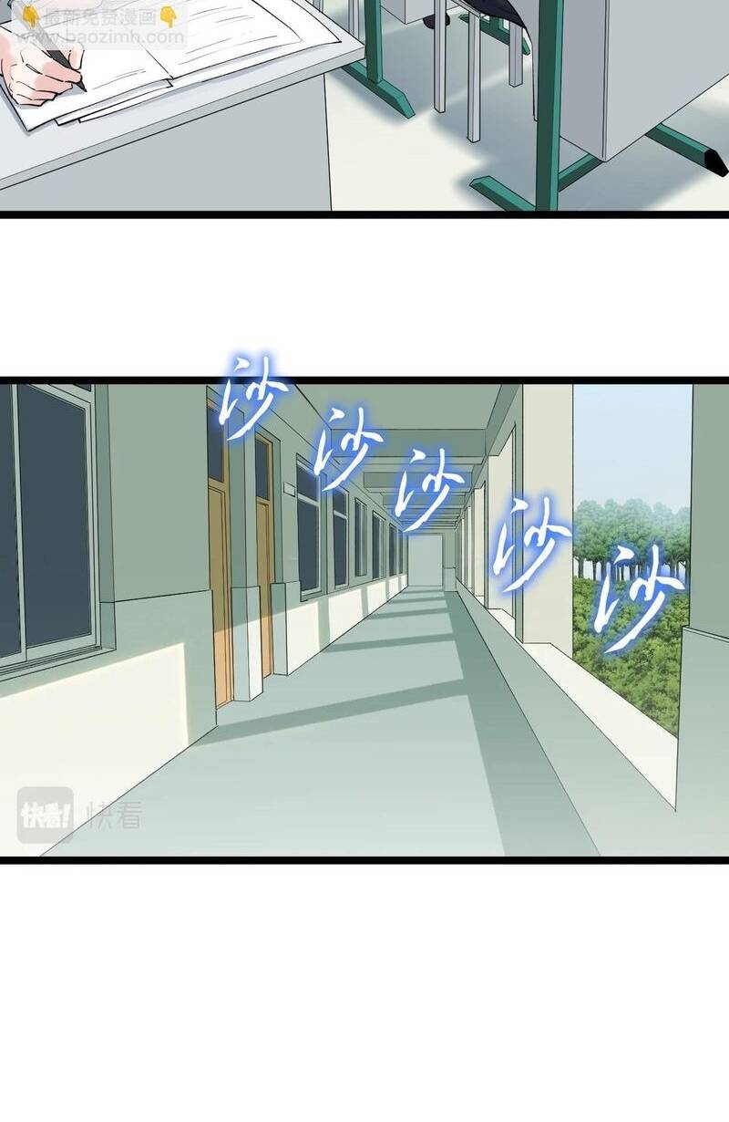 Tinh Thần Đại Hải Của Học Bá: Chapter 95