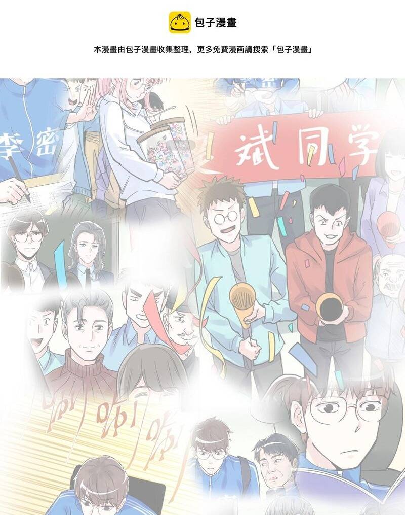 Tinh Thần Đại Hải Của Học Bá: Chapter 95
