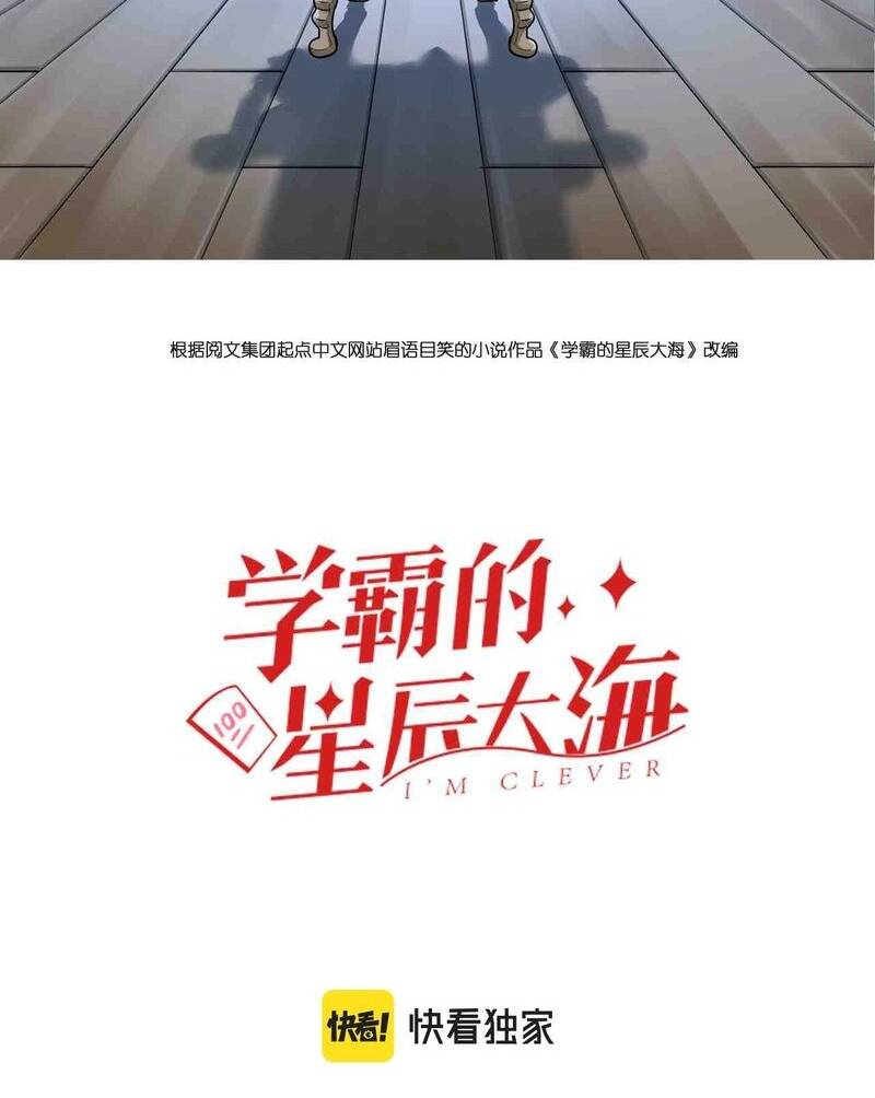 Tinh Thần Đại Hải Của Học Bá: Chapter 98