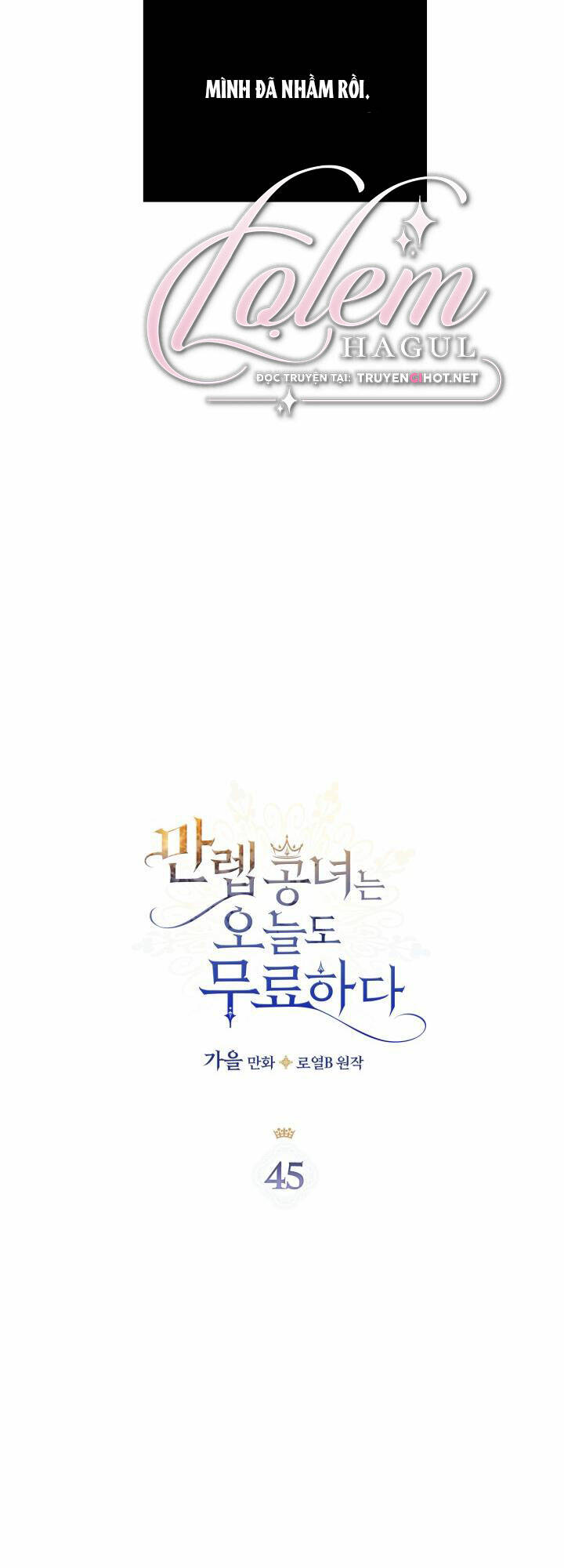 Hôm Nay Công Nương Toàn Năng Cũng Thấy Chán Nản: Chapter 45