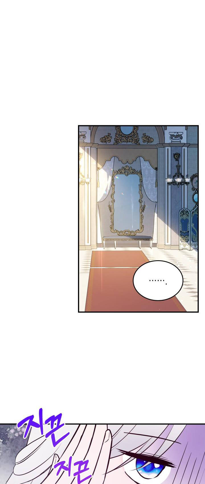 Hôm Nay Công Nương Toàn Năng Cũng Thấy Chán Nản: Chapter 56.1