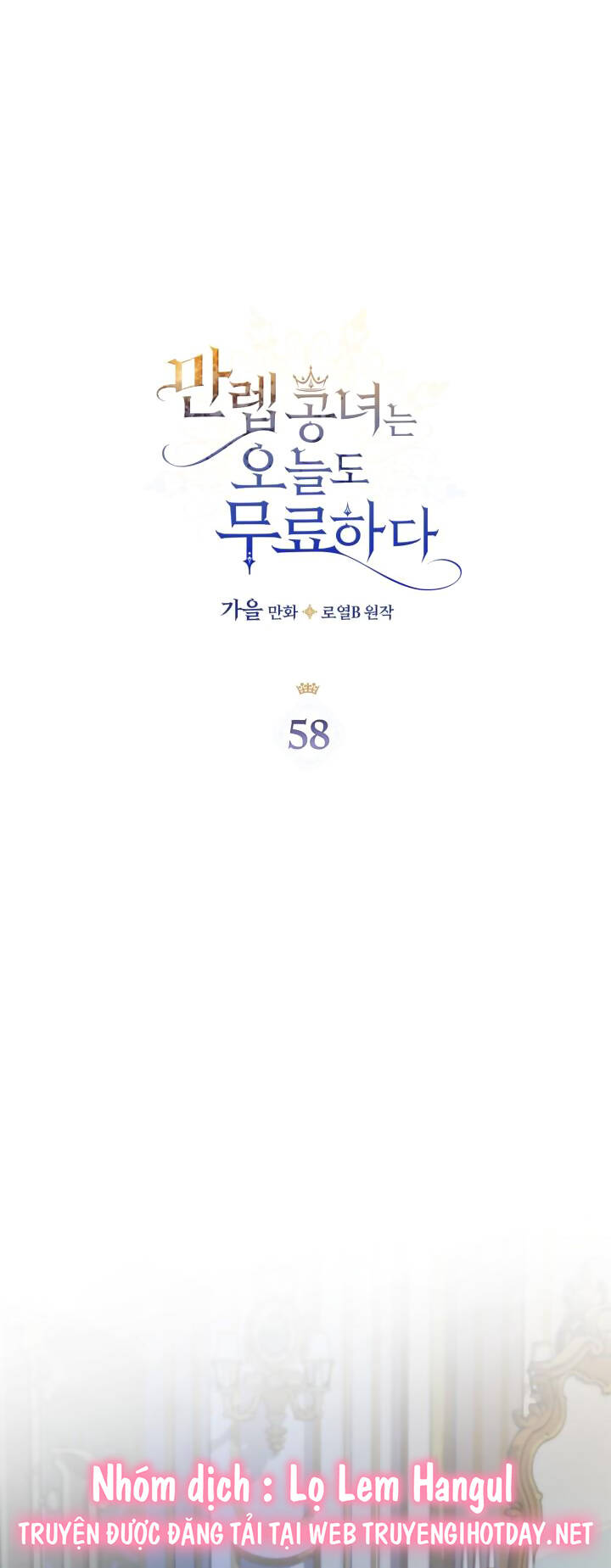 Hôm Nay Công Nương Toàn Năng Cũng Thấy Chán Nản: Chapter 58.1