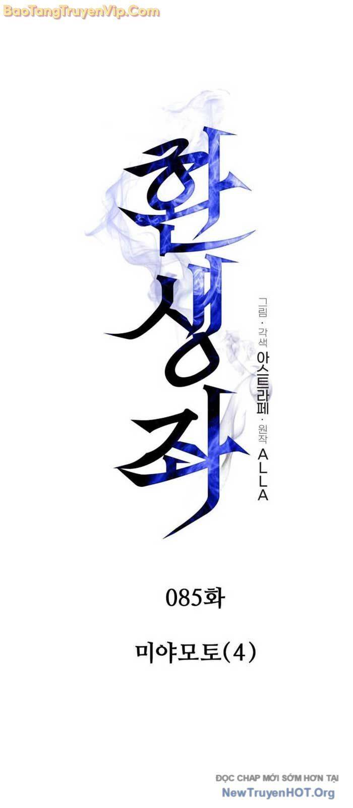 Chiến Binh Hồi Quy: Chapter 85.1