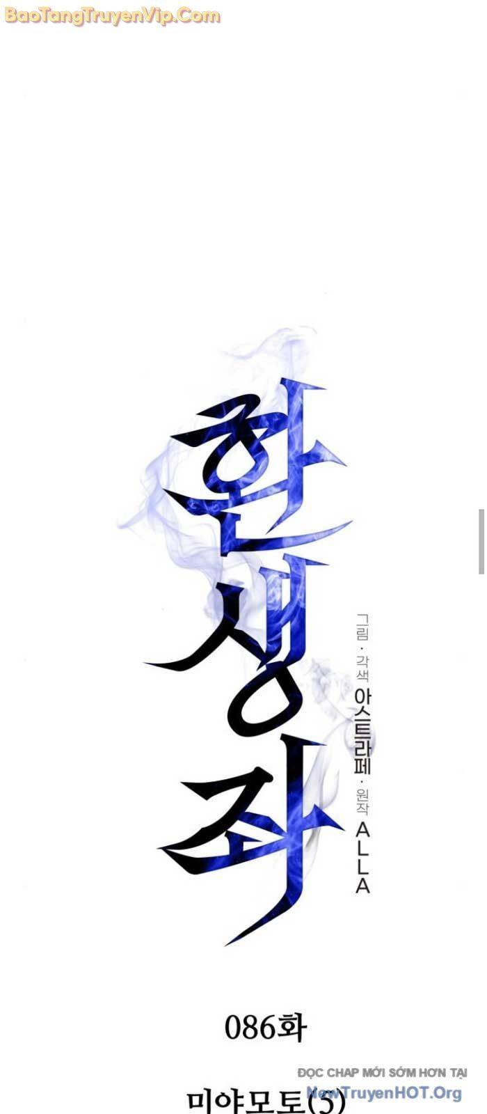 Chiến Binh Hồi Quy: Chapter 86.1