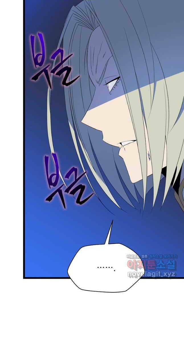 Kẻ Săn Anh Hùng: Chapter 125