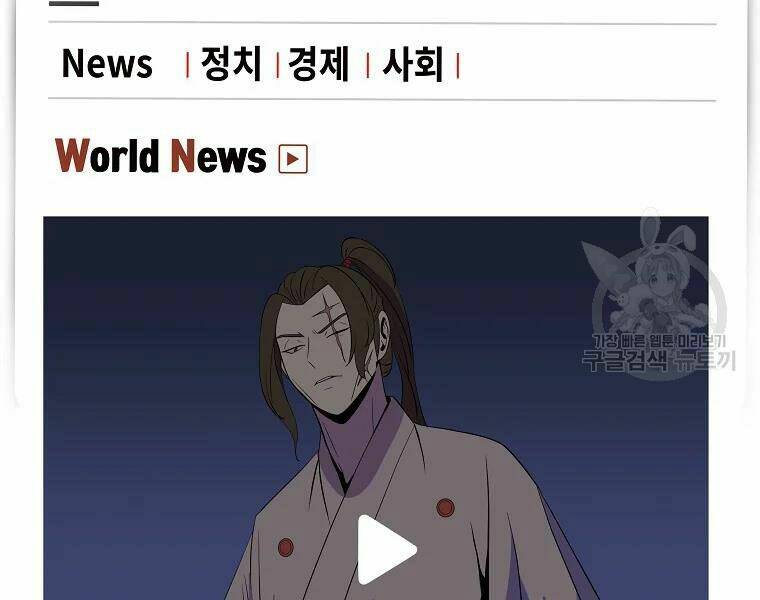 Kẻ Săn Anh Hùng: Chapter 77