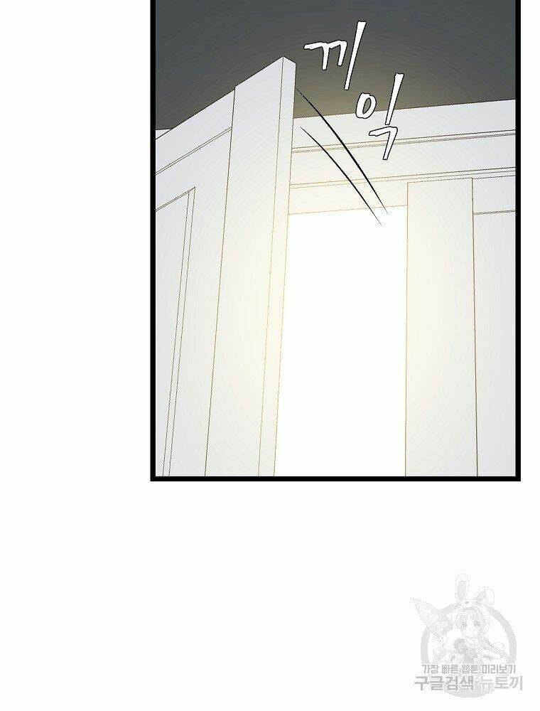 Kẻ Săn Anh Hùng: Chapter 94